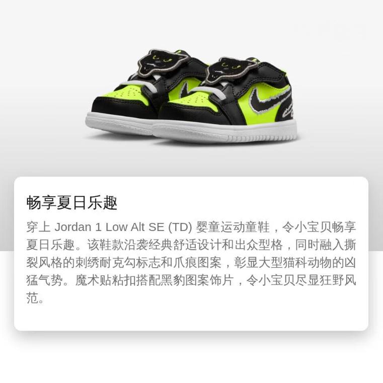 Jordan 1 Low Alt SE Black Cat Volt TD DX6668-701