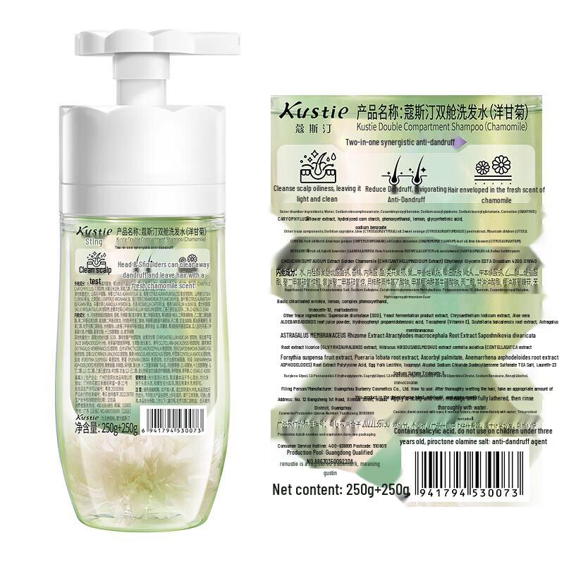 Kustie Chamomile Dual-Chamber Shampoo