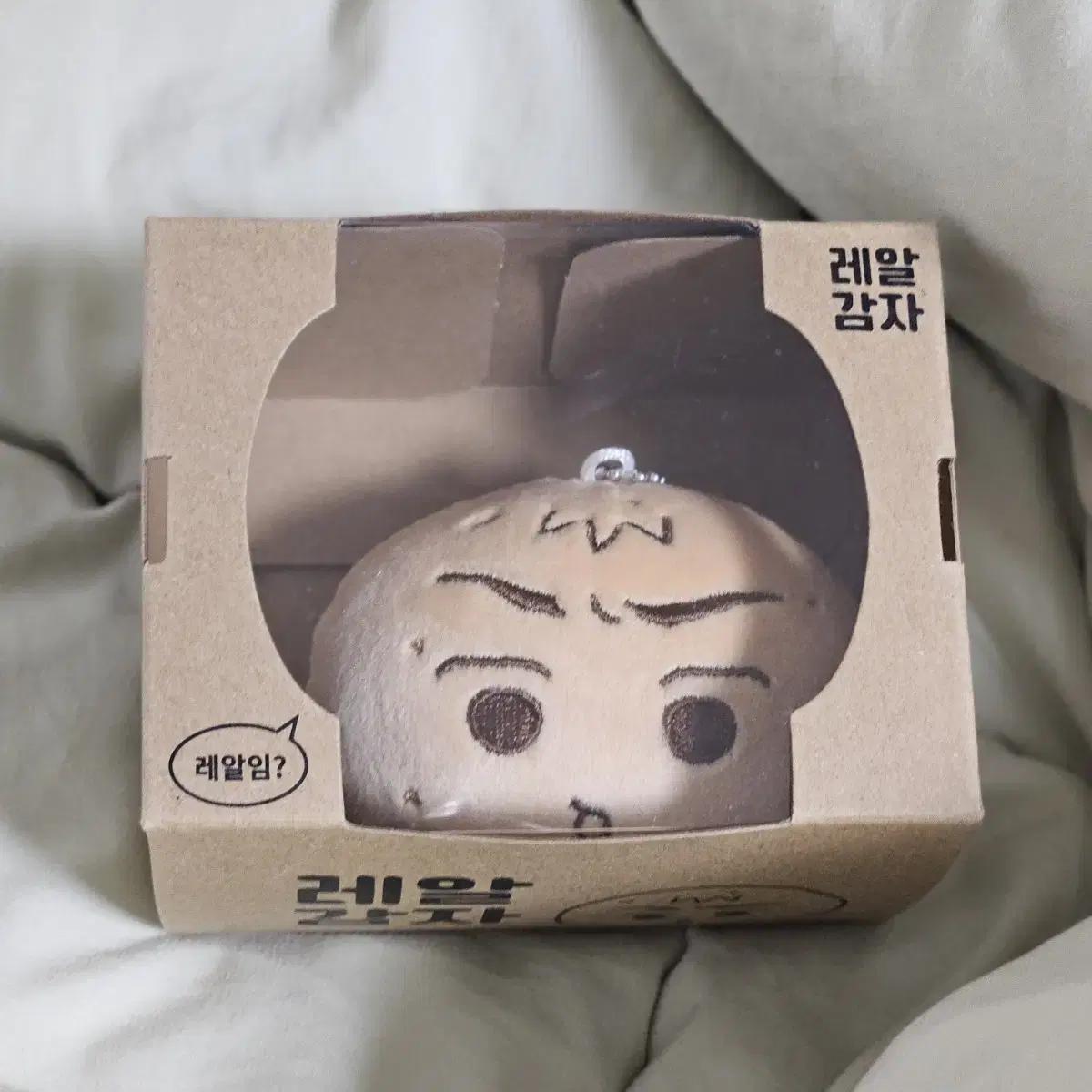 

Real Potato Garbage Time Kim Da-eun Gapta Doll Keyring