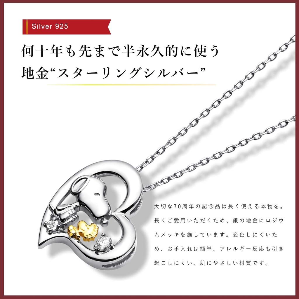70th Anniversary World Diamond Stříbrný náhrdelník [Characters Memorabilia] [Snoopy/SNOOPY] (Měsíc) [Položka]