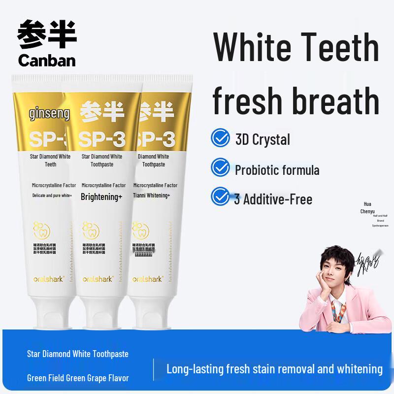 

Отбеливающая зубная паста Sambian SP-3 Stardust White с минеральным экстрактом