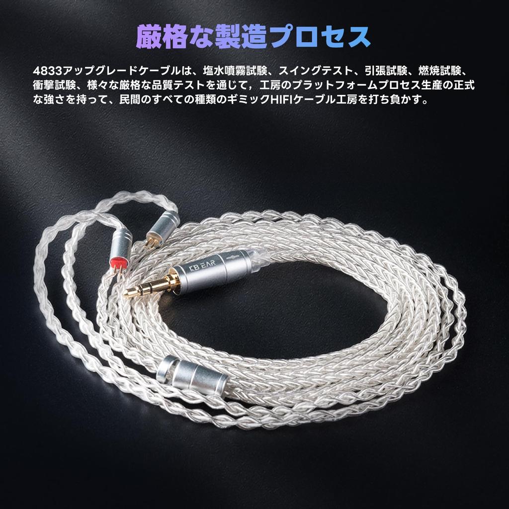KBEAR 4833 Náhradní Vylepšený Kabel Sluchátek z Monokrystalické Mědi pro Vylepšení Zvuku, Náhradní Kabel Sluchátek pro 2-Pin 2,5mm Kabel, 4N19-Jádrový