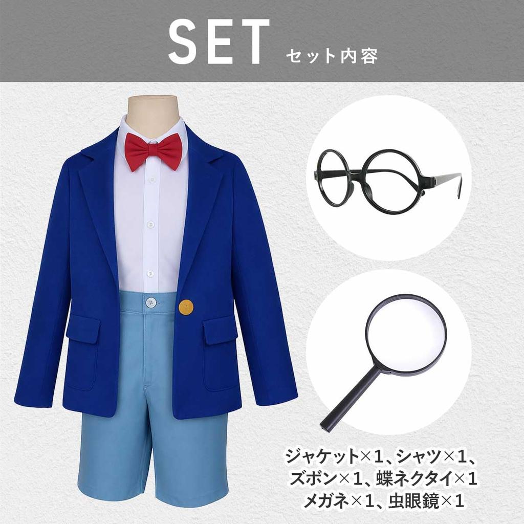 monoi Halloween Costume for Kids: Detective Cosplay, Kids Detective Costume, Children's Fancy Dress
