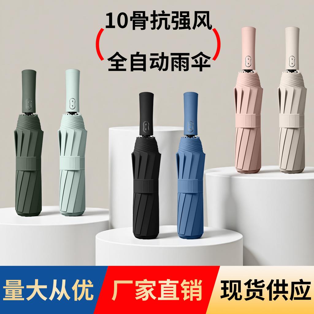 The new 11-bone three-fold automatic umbrella 1 + 1 forward ring arrow handle business advertising umbrella will be sent in seconds in stock.