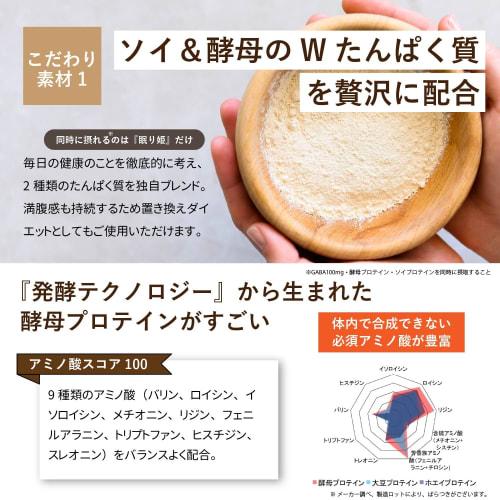 Sleeping Beauty Soy Protein with an Amino Acid Score of 100, No Artificial Sweeteners, GABA 100mg, 11 Vitamins, Made in Japan, 350g, Approximately 20-