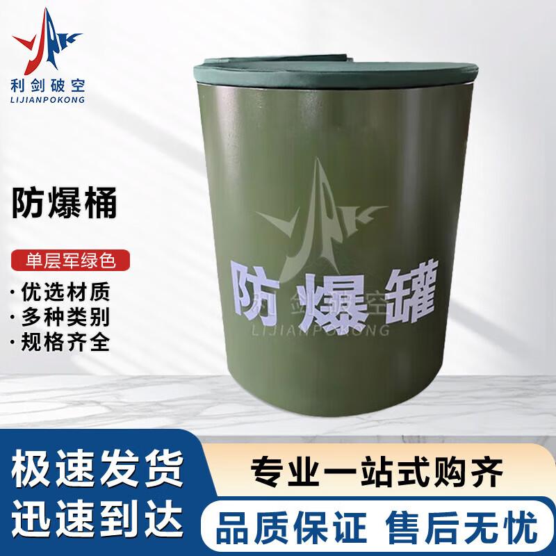 Explosion-Proof Bomb Disposal Containment Vessel