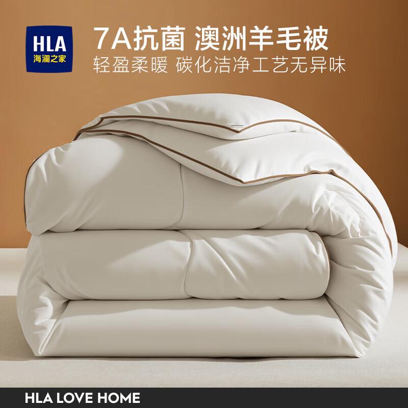 HLA 100% Wool Winter Quilt