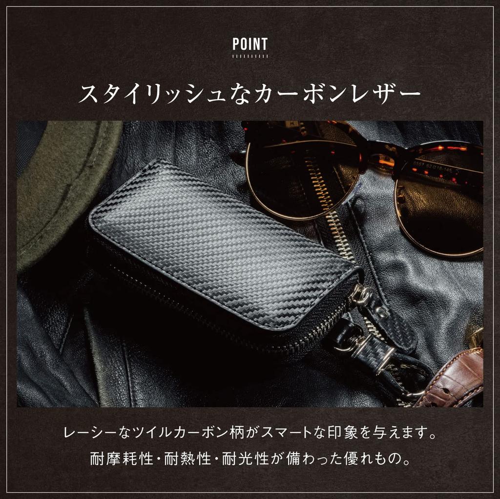 MURA Genuine Carbon Leather Key Case with Carapina and 6 Rings Men's (Black)