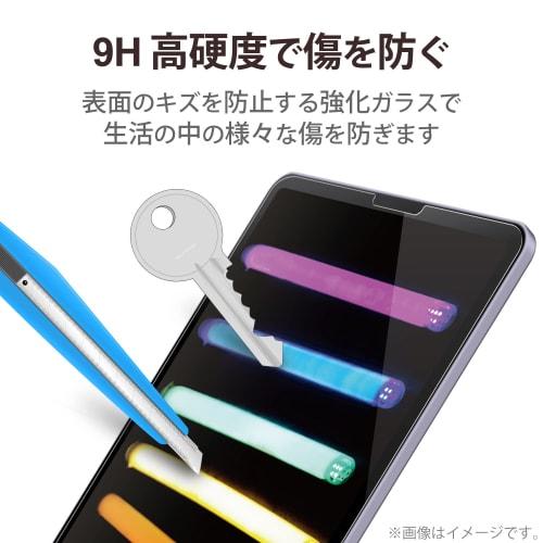 ELECOM iPad mini7 (A17 Pro 2024) mini6 6th generation glass film real glass 0.33mm blue light cut fingerprint prevention airless TB-A21SFLGGBL