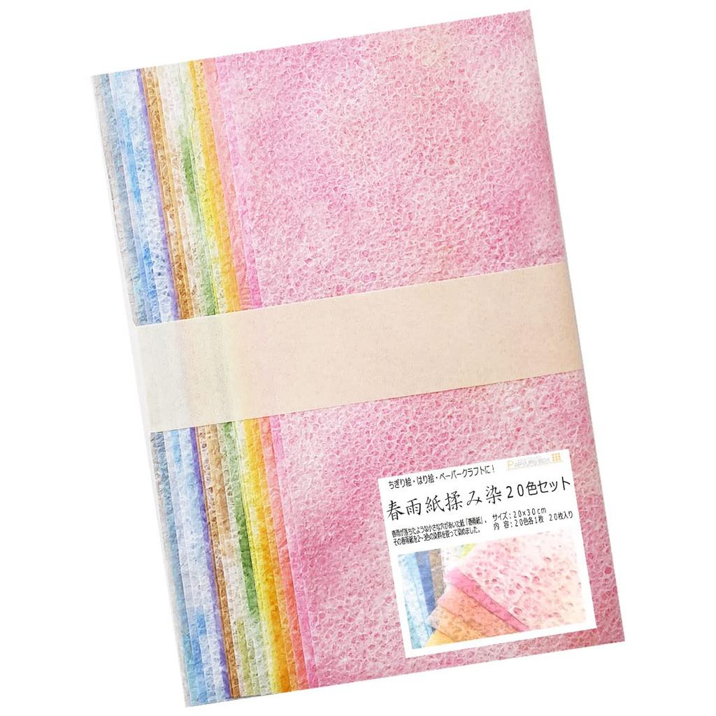 Horindo Vermicelli Dyed Washi Paper 20 Colors x 1 20cm x 30cm Set, Sheet,