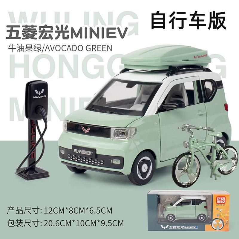 

1:24 сплава Wuling Hongguang мини акустооптический велосипед с базой детская игрушечная модель автомобиля зелёный