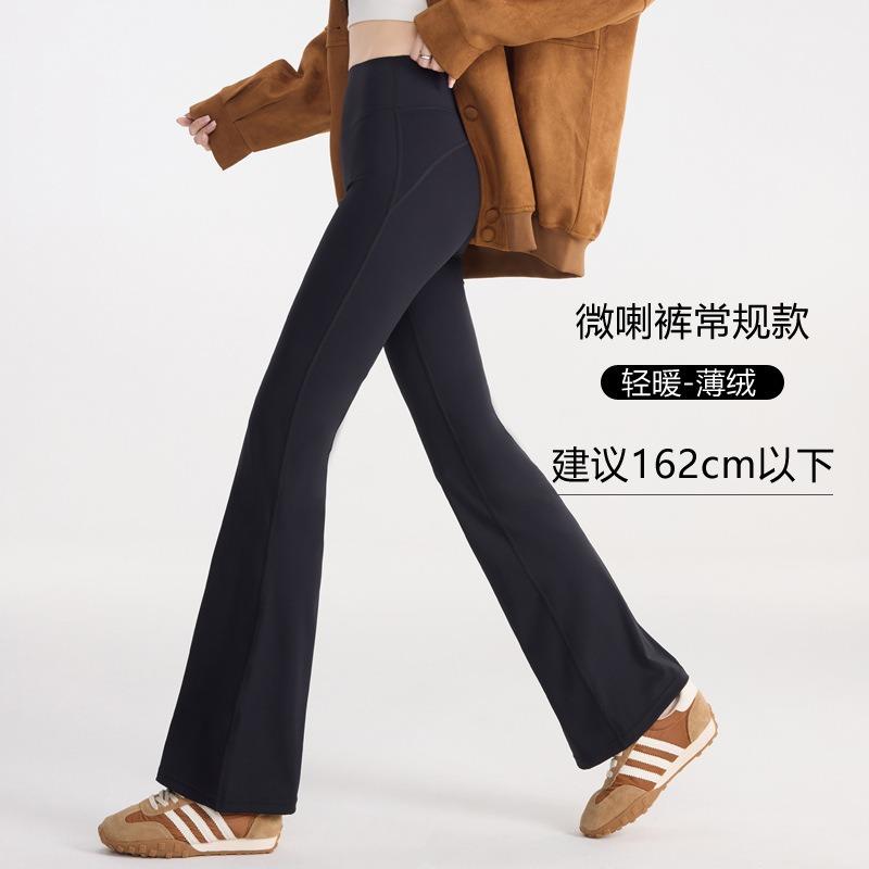 Autumn and winter micro-flared pants women's advanced sense of thin and tall tight micro-pull pants outdoor yoga shark pants women's outer wear