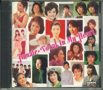 

CD VARIOUS - Female Vocal In My Heart DOCD0022 KING Japan Japanese Enka Used