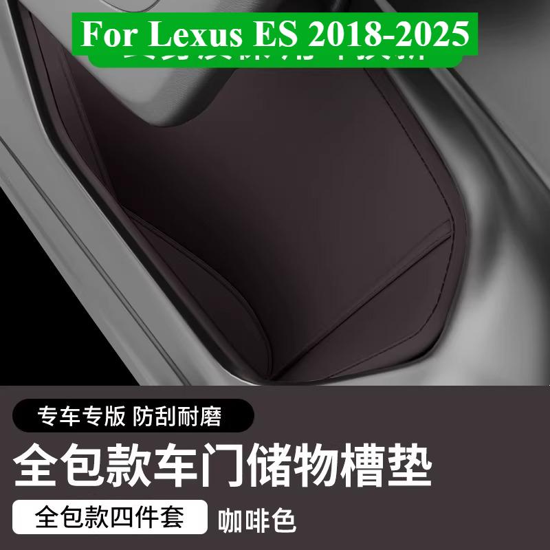 Car Interior Decoration For Lexus ES 2018-2025 Door Storage Mat Box Door Groove Mat Accessories and Accessories Modification