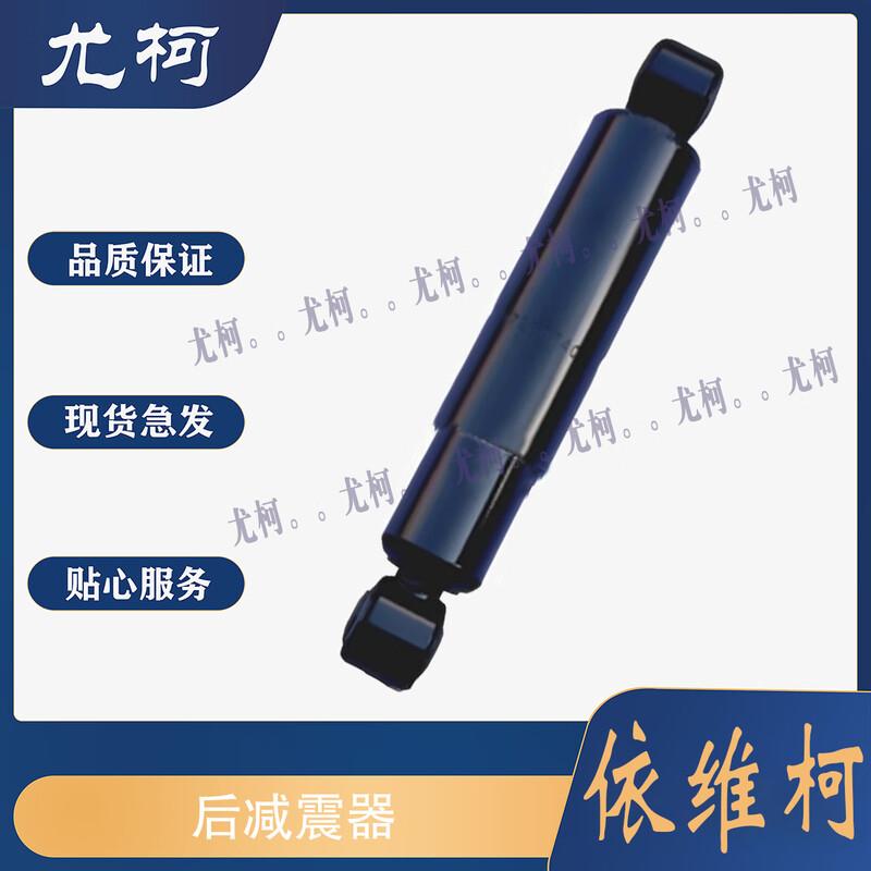 Youke Rear Shock Absorber for Iveco Power Daily NJ6593