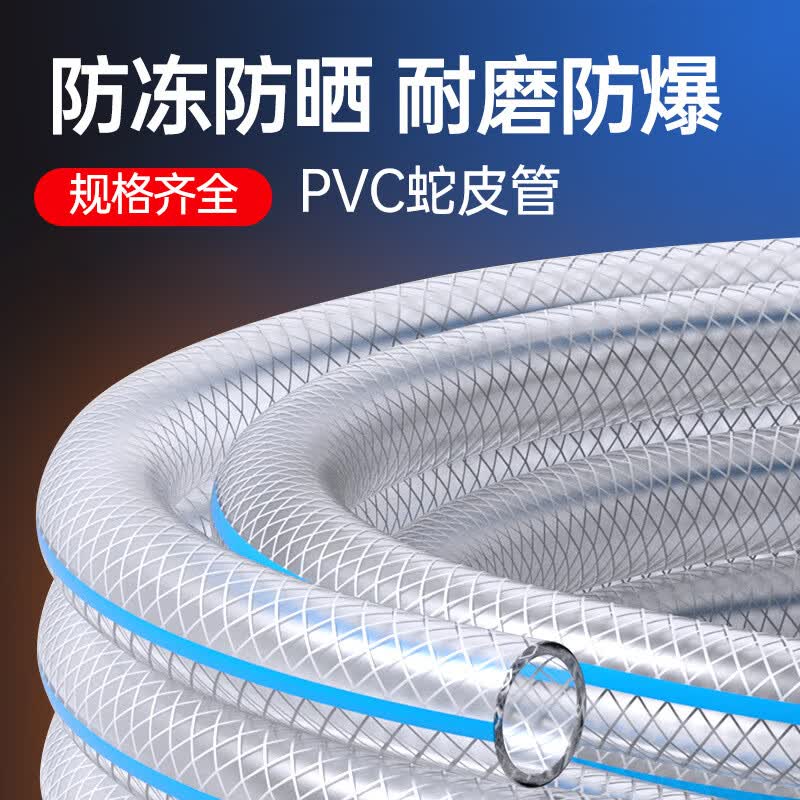 Yuqilong Fiber Reinforced PVC Flexible Hose