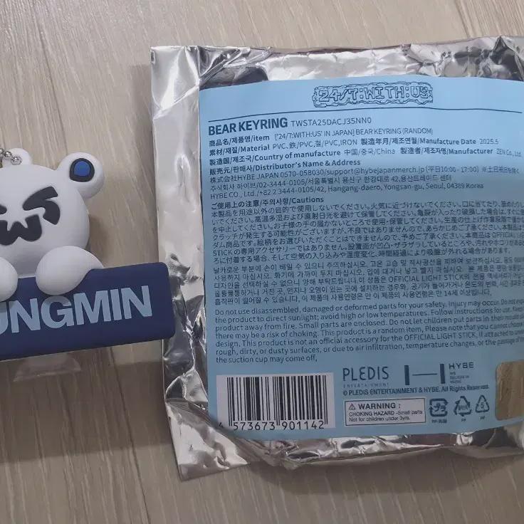 

Туры Кёнмин Сибуя Поп-ап Магазин Брелок