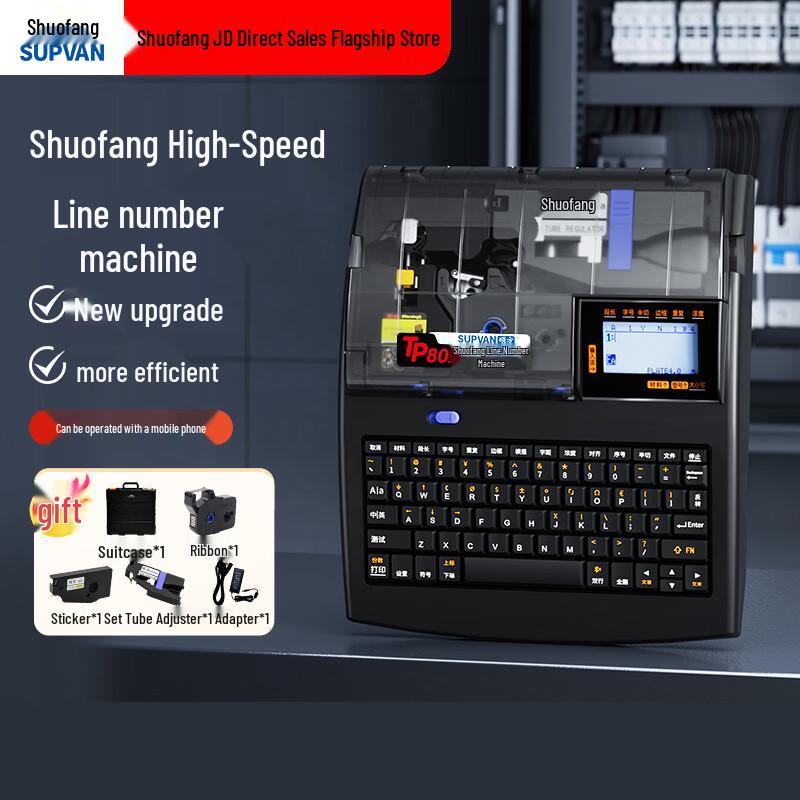 Supvan Portable Wire Marker & Label Printer CN plug (adapter included)