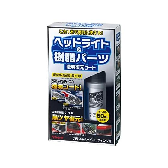 RINREI Headlight Cleaner Headlight & Resin Parts Coat [HTRC 3] F-9
