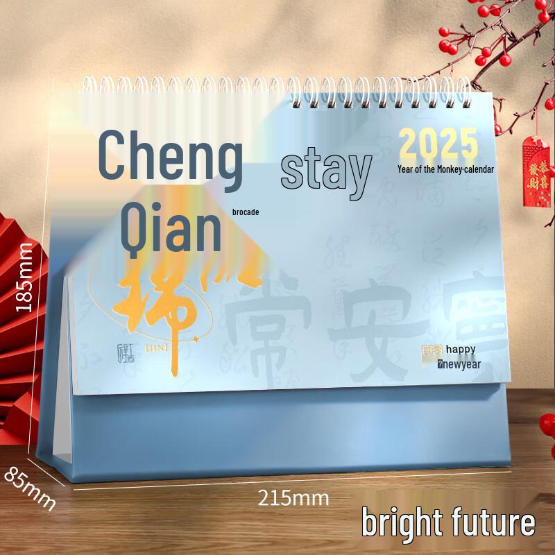 Miling 2025 Chinese Style Desk Calendar