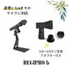RegiPro B Clip-on Microphone Holder, Set of 2, with 38 To 58 Screw Adapter, Black