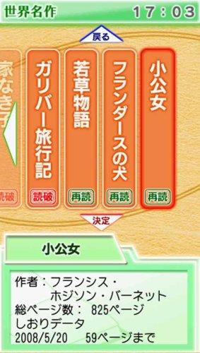 Minna de Dokusho: Meisaku & Suiri & Kaidan & Bunga