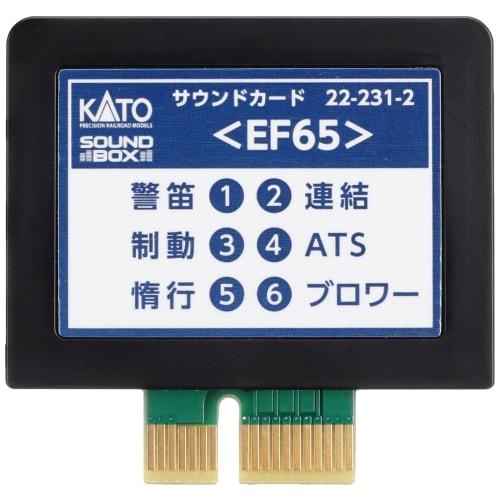 

KATO N Gauge Звуковая карта EF65 22-231-2 Принадлежности для модельной железной дороги