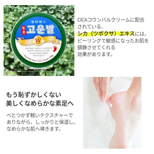 [Authentic Korean Product] [Set of 3] Kounbal Cream Green Heel Cream with CICA Cica & Propolis, 100g, Kounbal, Kounpal Exfoliating Care [Registered as