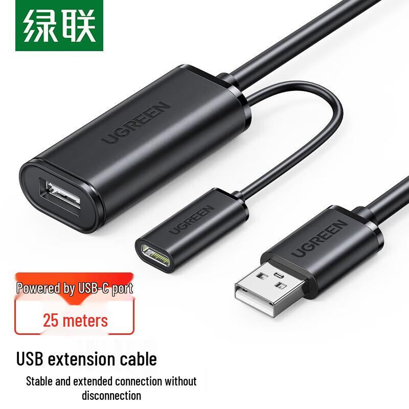

UGREEN USB 2.0 Active Extension Cable