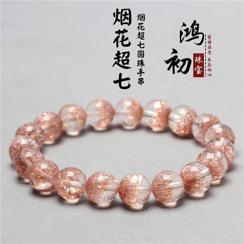 

Hongchu Crystal Fireworks Super Seven Bracelet Copper Hair Super Seven Aurora Bracelet 8mm（23Left and Right）