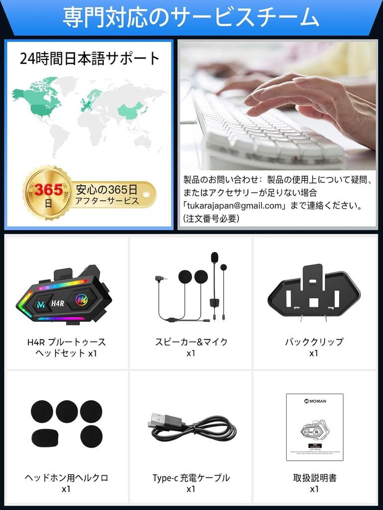 Motorbike Headset, Moman H4R Bike Intercom Earphones, AI Voice Assistant, RGB, 16 Color Modes,