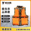Yu Guan Nan Water Safety & Rescue Gear