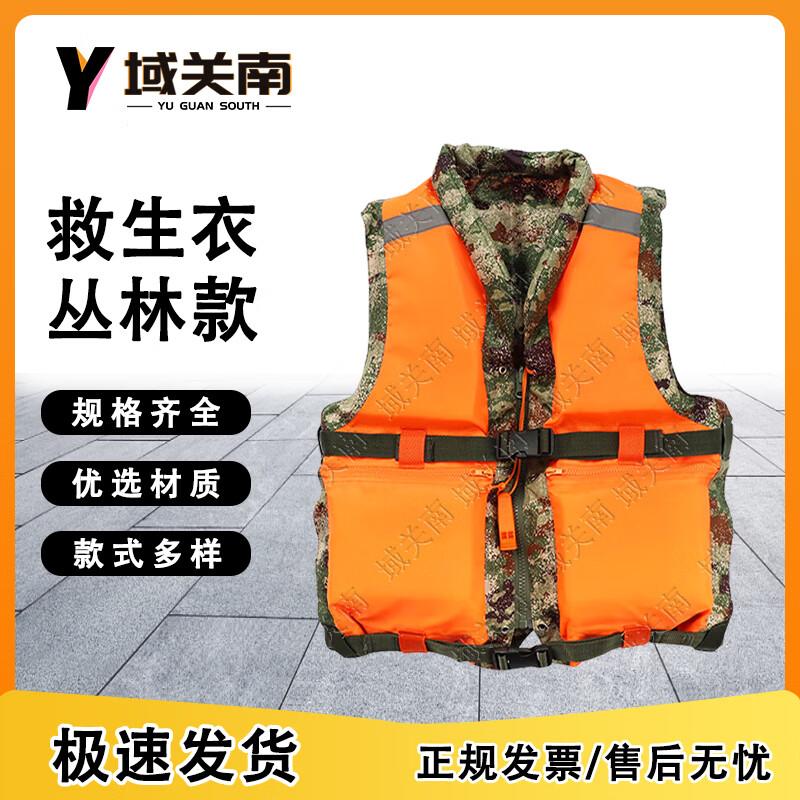 Yu Guan Nan Water Safety & Rescue Gear