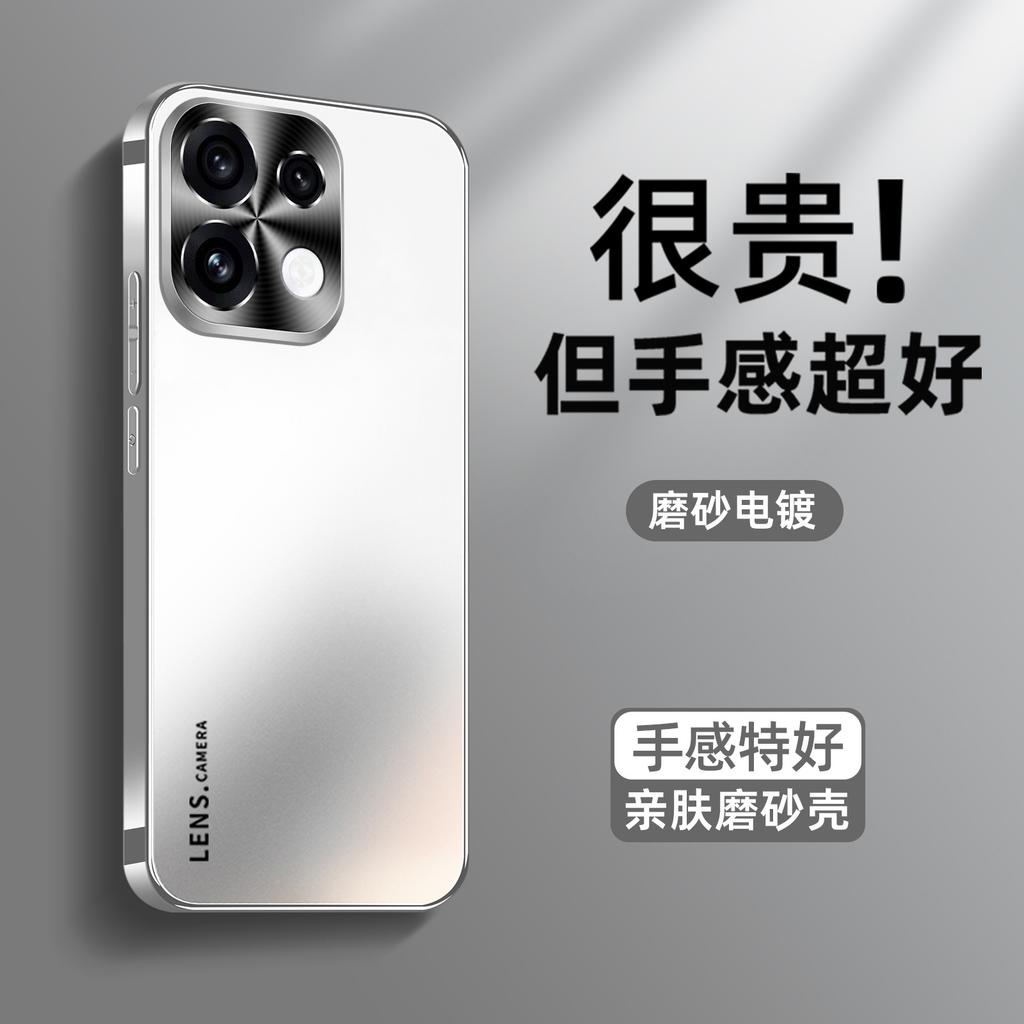 Applicable To OPPOreno16 Mobile Phone Case, Advanced Sense AG Electroplating Matte Cover Reno15c Anti-drop All-inclusive 14p/13p