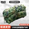 Bozhan 210D Camouflage & Shade Net