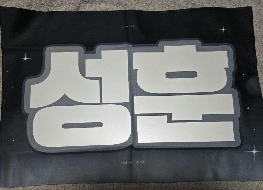 [USED] ENHYPEN Sunghoon slogan 1 piece