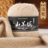 50g Hand-woven Medium Thick 6-strand Cashmere, Scarf, Cashmere Yarn Ball DIY Wool Thread, Thick Sweater Wool DIY Knitting