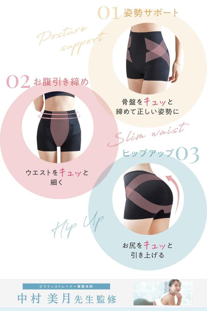 Girdle Pelvis Sensitive StyleCute [baby-mine] Girdle, Shorts, Shorts, Skin, Hip-Lifting, Shapewear, Women's,