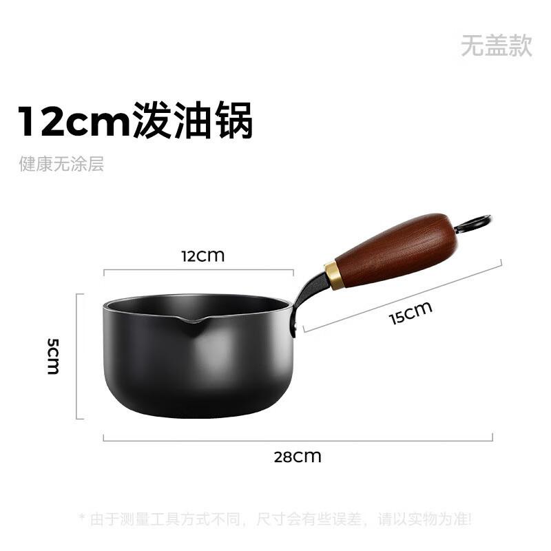 Mini Iron Oil Drizzling Pot