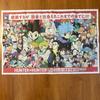 HUNTER X Newspaper Full Spread Ad 39 Vol Yoshihiro Togashi Japan Rare