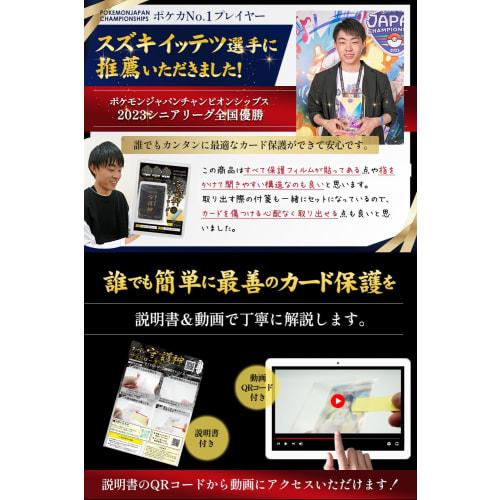 FUNMADE Card Guardian Side Loader, Recommended by the #1 Player Nationwide, Card Case, Card Loader (30 Cards)