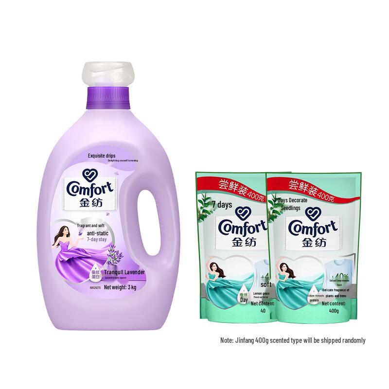 Jinfang Long-Lasting Lavender Fabric Softener