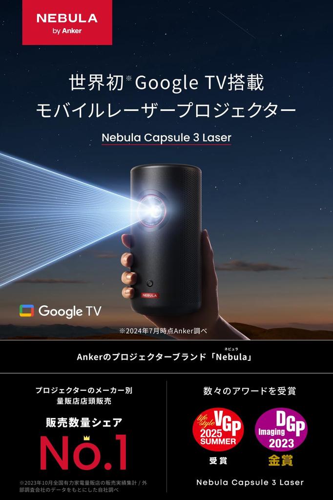 Anker Nebula Capsule 3 Laser Laserový Mobilní Projektor s Google Plný Netflix 300 ANSI Velký Stropní Automatická Korekce Lichoběžníku 8W Anker Nebula Capsule 3