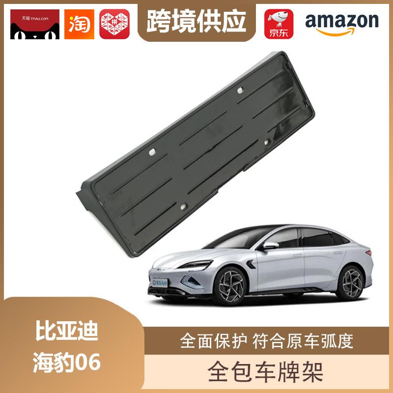 BYD Seal 06dmi Kentekenplaathouder - All-Inclusive Bescherming voor Nieuwe Energievoertuigen