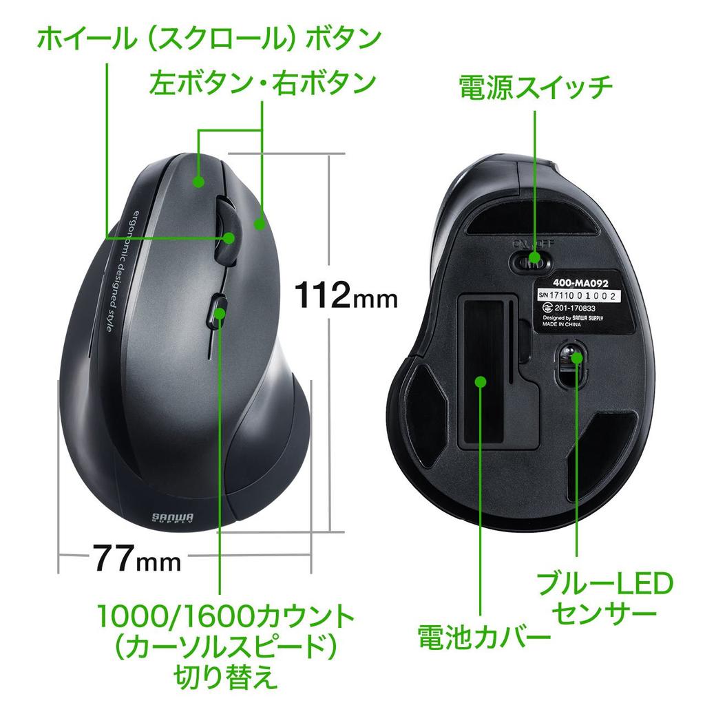 Sanwa Direct Ergonomic Wireless Mouse, Tendonitis Prevention, Blue LED, 5 Buttons, 400-MA092