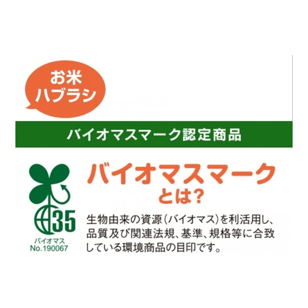 Biomass Series Eco Disposable Toothbrush Set 50 Pieces White Made In Japan