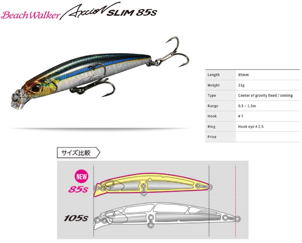 DUO Beach Walker 85 Axcion Slim Sinking Lure CPA0279 (5803)