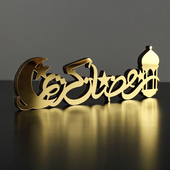 Ramadan Kareem, Ramadan Decoration, Eid Decor, Ramadan Decor, Eid Gifts, Tabletop Decor, Ramadan Mubarak