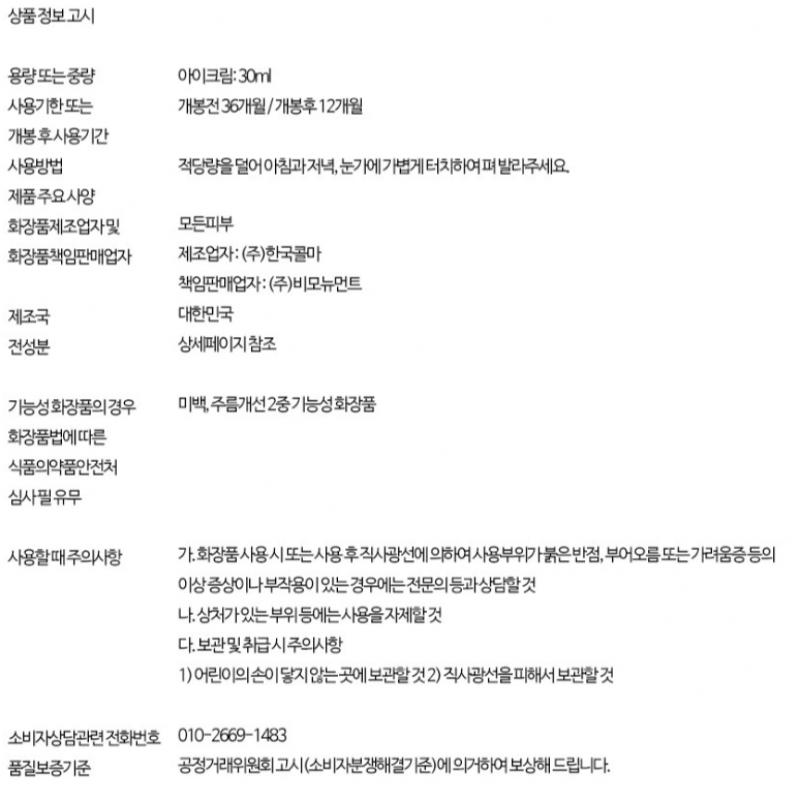 D Alba White Truffle Extra Intensive Eye Cream 30ml