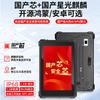 Chenxiang A10R 10.1-inch Rugged Industrial Tablet (CN Version)